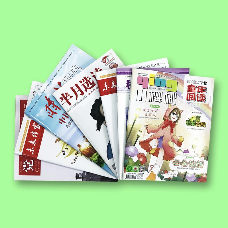 海南海口印刷廠書刊雜志印刷 來稿定制設(shè)計(jì)書刊雜志印刷
