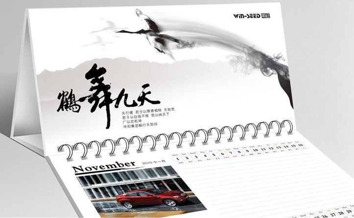 臺歷掛歷印刷