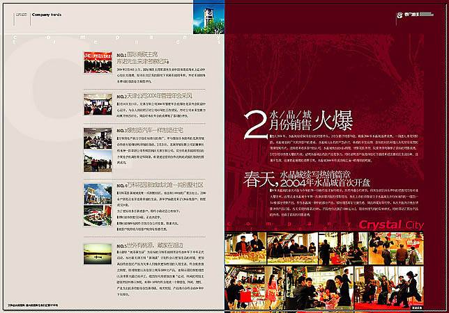 精美樓書