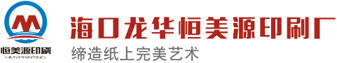 ?？谟∷海南印刷_商務(wù)印刷公司_專業(yè)彩色印刷_海南?？谟∷⒅苯訌S家